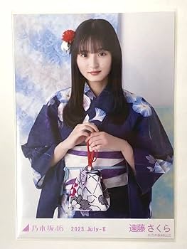 Amazon.co.jp: 乃木坂46 生写真 浴衣 真夏の全国ツアー2023 遠藤